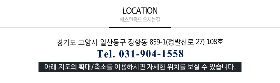 웨스턴옴므_상단